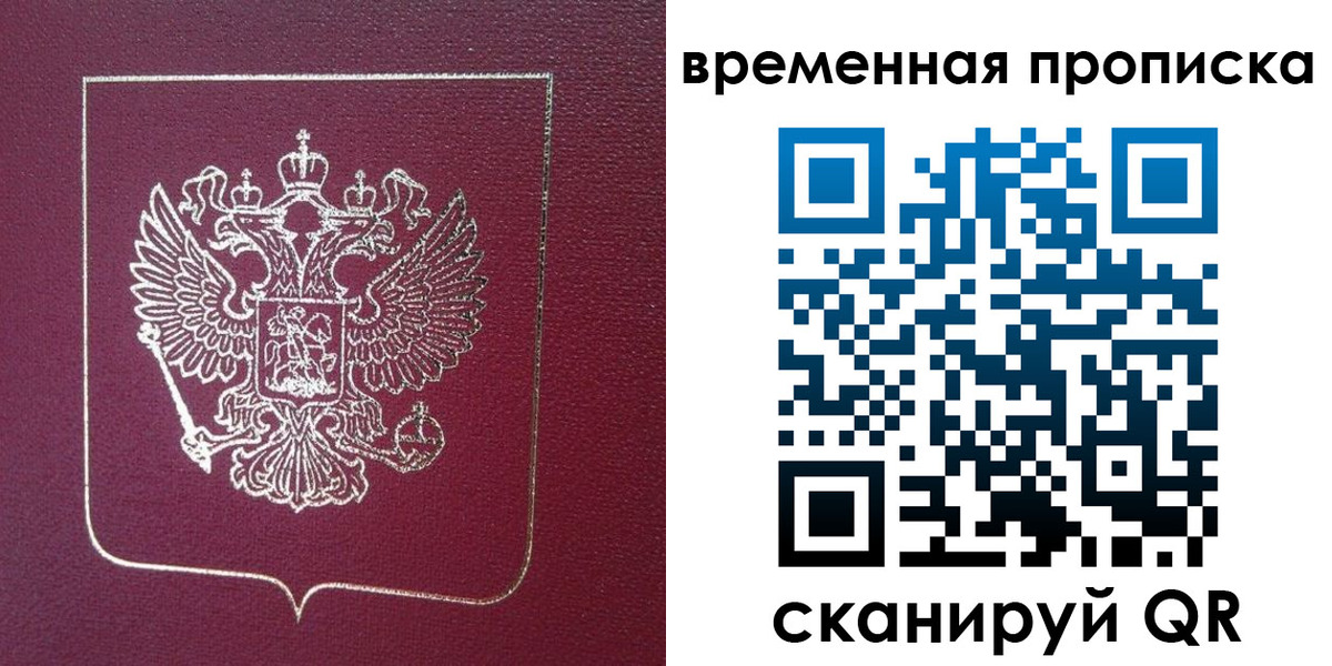 прописка в квартире в Краснодаре