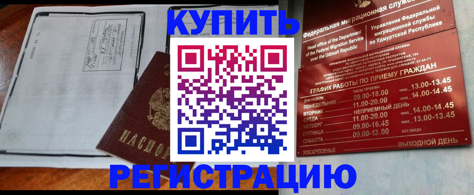 временная регистрация госуслуги в Краснодаре