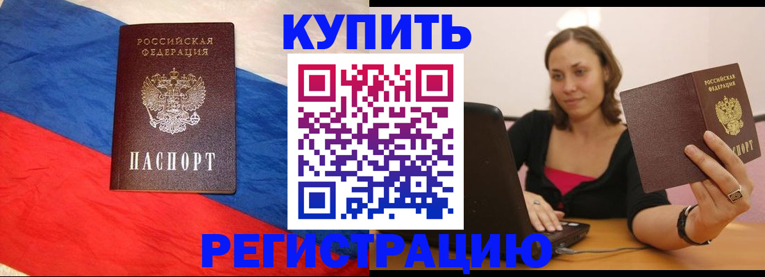 прописка иностранных граждан в Краснодаре
