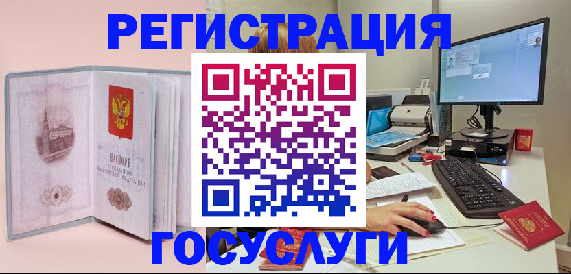 прописка в квартире в Краснодаре