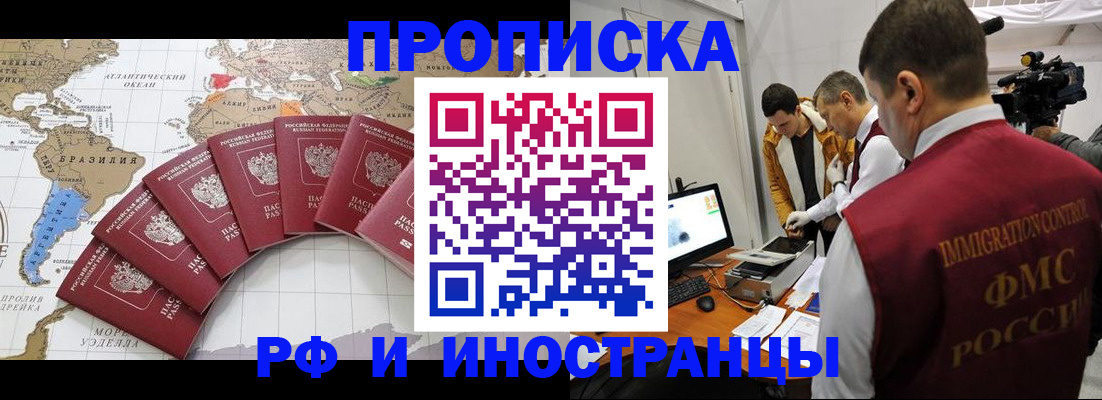 прописка для школы в Краснодаре
